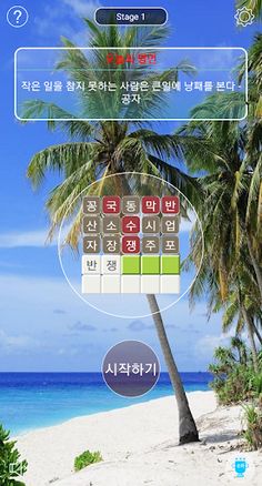 Korean TokTok+ - Screenshot 1