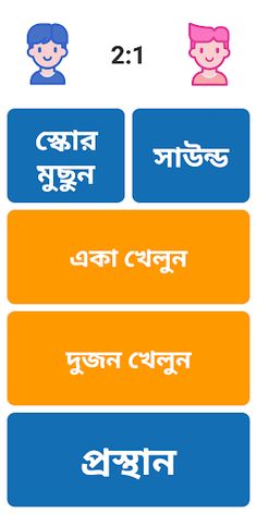 KataKuti | কাটাকুটি - Screenshot 2