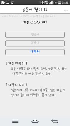 유머+퀴즈 - Screenshot 3