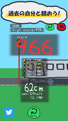 AgileTrain loose train game? - Screenshot 3