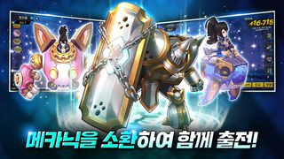 엘리먼트9 CBT - Screenshot 2