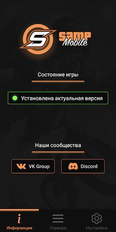 SA-MP Launcher - Screenshot 1