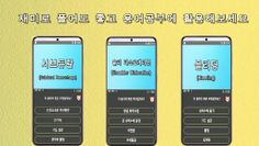 슬기로운 의사생활 의학용어 퀴즈 - Screenshot 4