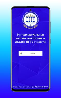 Quiz ISOiP - Screenshot 4