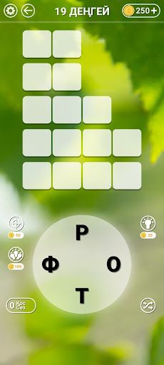 Сөзді Табу - Screenshot 2