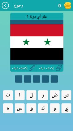 لعبة اسئلة واجوبة ثقافية عامة  - Screenshot 3