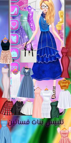 تلبيس بنات فساتين ومكياج - Screenshot 4