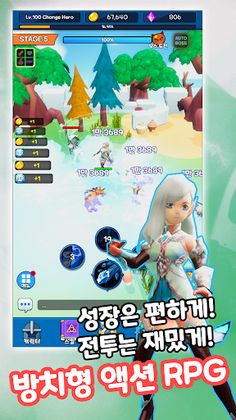 체인지 히어로 - 방치형 액션 RPG - Screenshot 1