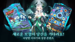폴라리스 퀘스트 - 한손으로 즐기는 방치형MMORPG! - Screenshot 2