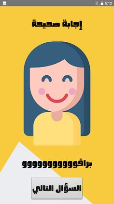 أسئلة علوم الصف الرابع - Screenshot 3