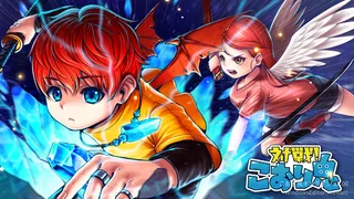 Taisen! Koori Oni - Screenshot 1