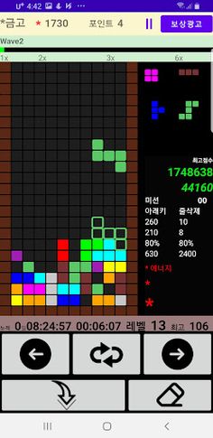 Addictive Blocks - Screenshot 2