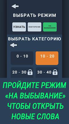 Словарный запас Английский - Screenshot 3