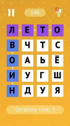 Colwords - Screenshot 4