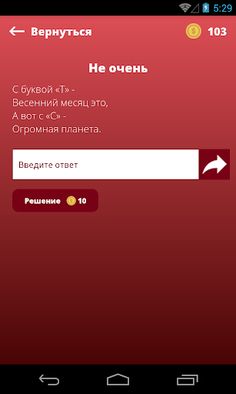 Логика проста 2.0 - Screenshot 4