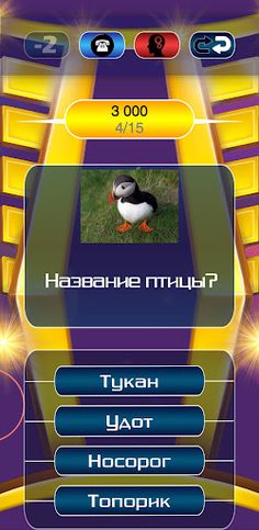Миллионер Викторина - Screenshot 3