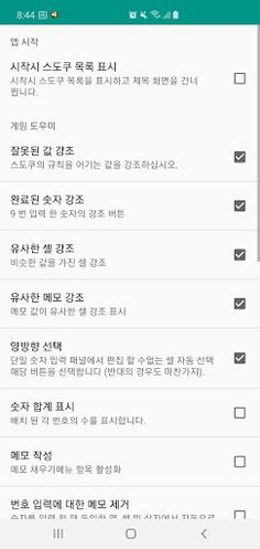 Sudoku Club - Sudoku House, Ki - Screenshot 3