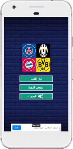 احزر اللاعب - اربع صور لاعب - Screenshot 1