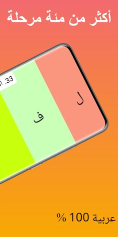 رتبها - Screenshot 2