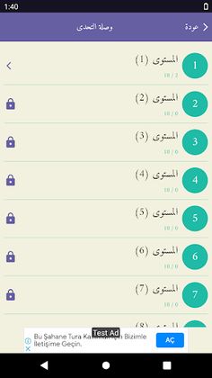 وصله التحدى - كلمات متقاطعة - Screenshot 1