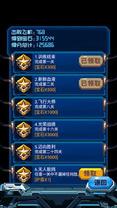 Air Thunder Strike - Screenshot 4