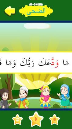 Hafiz Series : Ad Dhuha - Screenshot 3