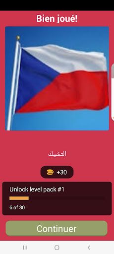 اعلام و عواصم العالم - Screenshot 1