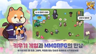 닥사RPG : 파밍용사키우기 - Screenshot 1