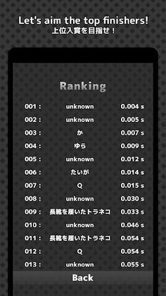 ReactionTimeChecker - Screenshot 4
