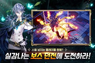 드래고니온 - Screenshot 3