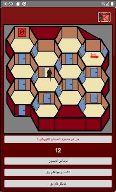 لودو السباق الى الكنز - Screenshot 1