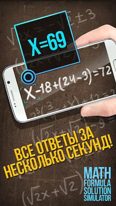Math Formula Solution Simulato - Screenshot 4