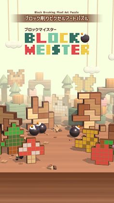 BlockMeister - Screenshot 1