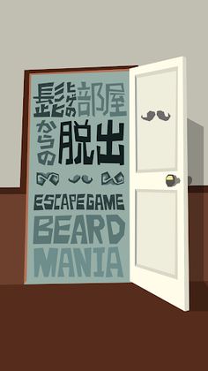 Escape Game Beard Mania - Screenshot 1