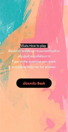 Help me John ช่วยด้วยจอร์น - Screenshot 3