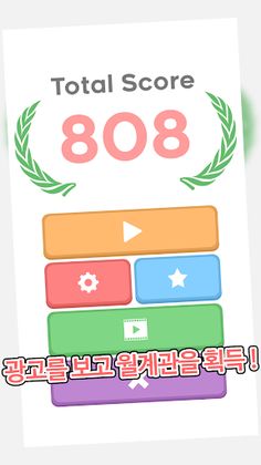 Number Typing - Screenshot 4