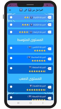 لعبة كلمات ‏متقاطعة - Screenshot 2