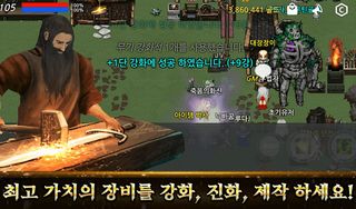 무한의 검 - Screenshot 3