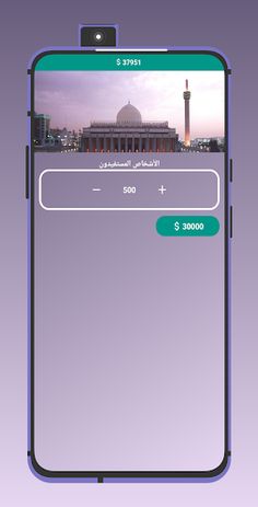 إدارة التبرعات - Screenshot 2