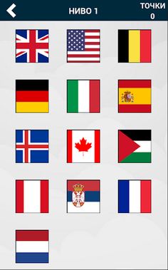 Познай Държавата - Screenshot 2