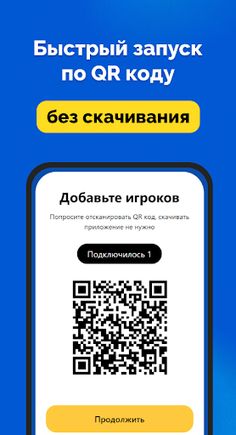 Шпион - игра для вечеринок - Screenshot 2
