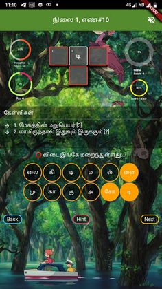 போட்டி கட்டம் [முழுமை] - Screenshot 4