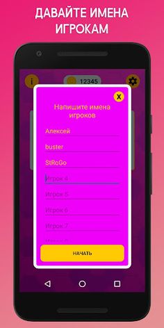 Назови три - Screenshot 3