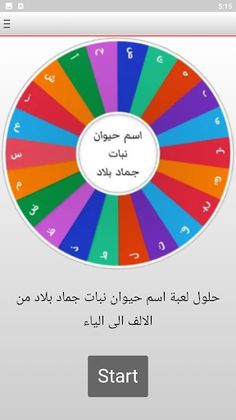 سفاح الجيزة المصري - Screenshot 4
