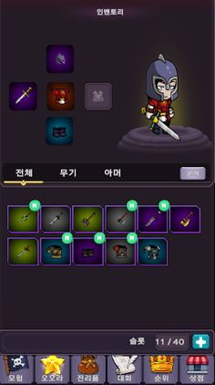 오오라 키우기 - 방치형 RPG - Screenshot 3