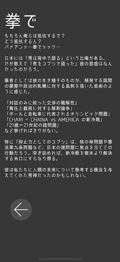 Kobushide Voice 21 - Screenshot 3