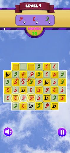 Crossword arabic.io - Screenshot 4