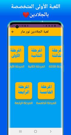 لعبة الجلادين نور مار - Screenshot 2