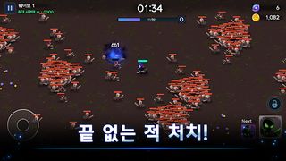 네크로맨서킹 - Screenshot 2