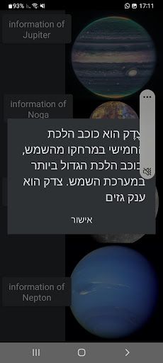 part of the space (קצת מהחלל) - Screenshot 4